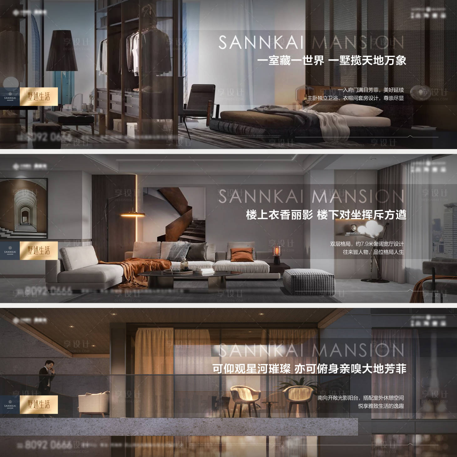 源文件下載【戶型寬廳橫版系列廣告展板】編號：70270010204436260
