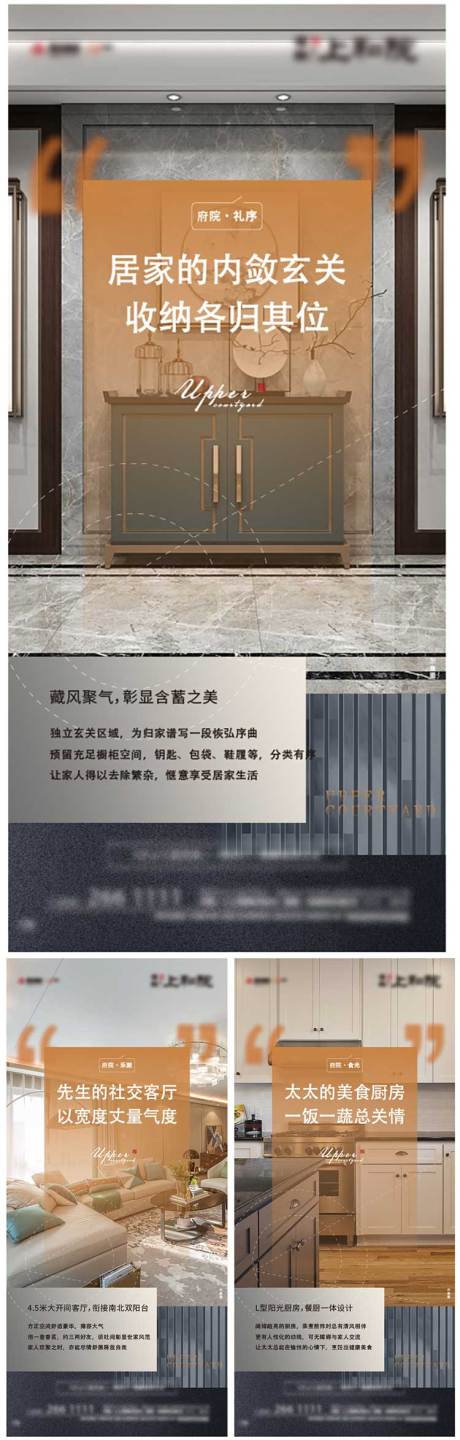 源文件下載【地產戶型價值點創意刷屏海報】編號：48620009978037240