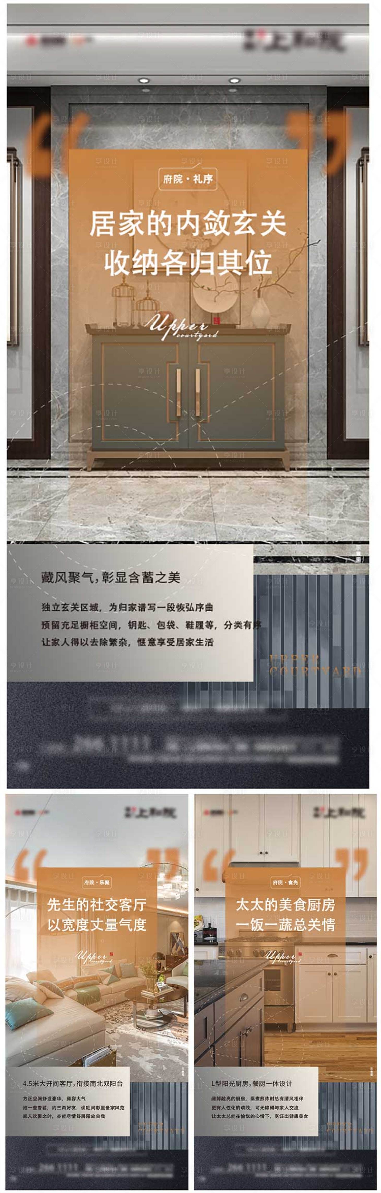源文件下載【地產戶型價值點創意刷屏海報】編號：48620009978037240