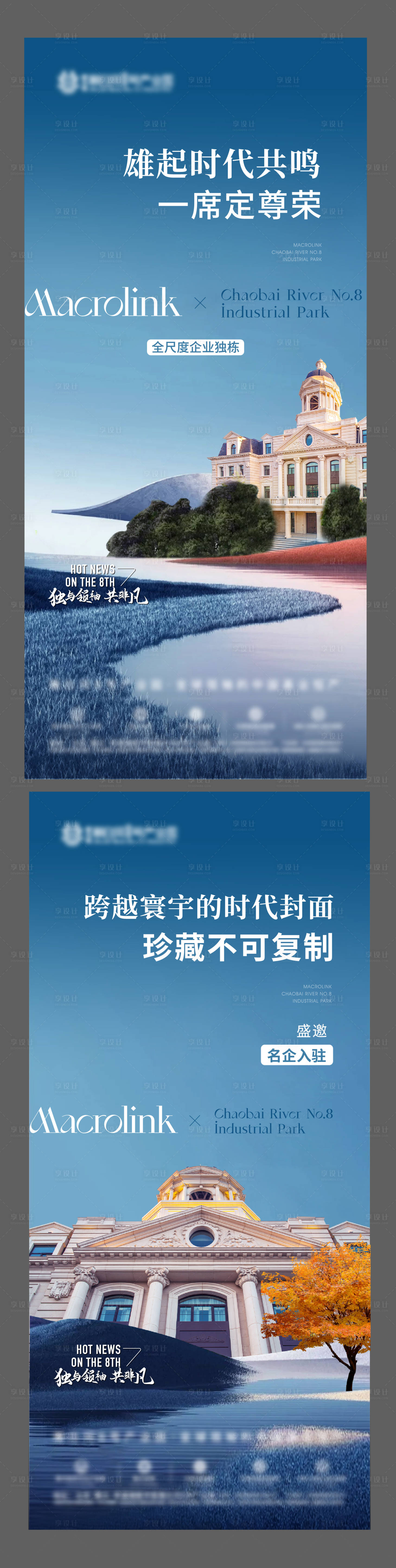 源文件下载【享设计】搜索编号：91840009889439683【价值点系列海报】