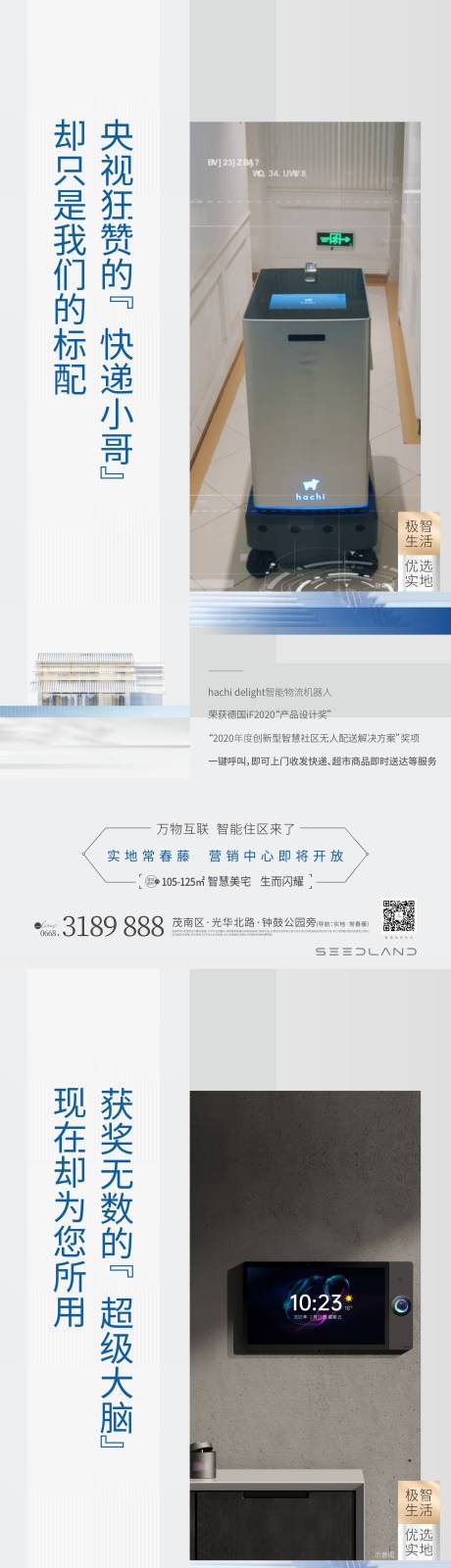 源文件下载【人工智能科技住宅】编号：20220514181714875