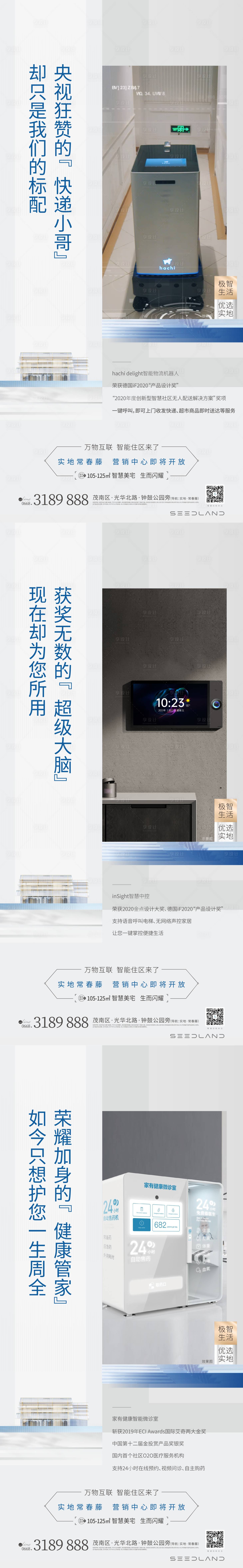 源文件下載【人工智能科技住宅】編號(hào)：77440010004562041