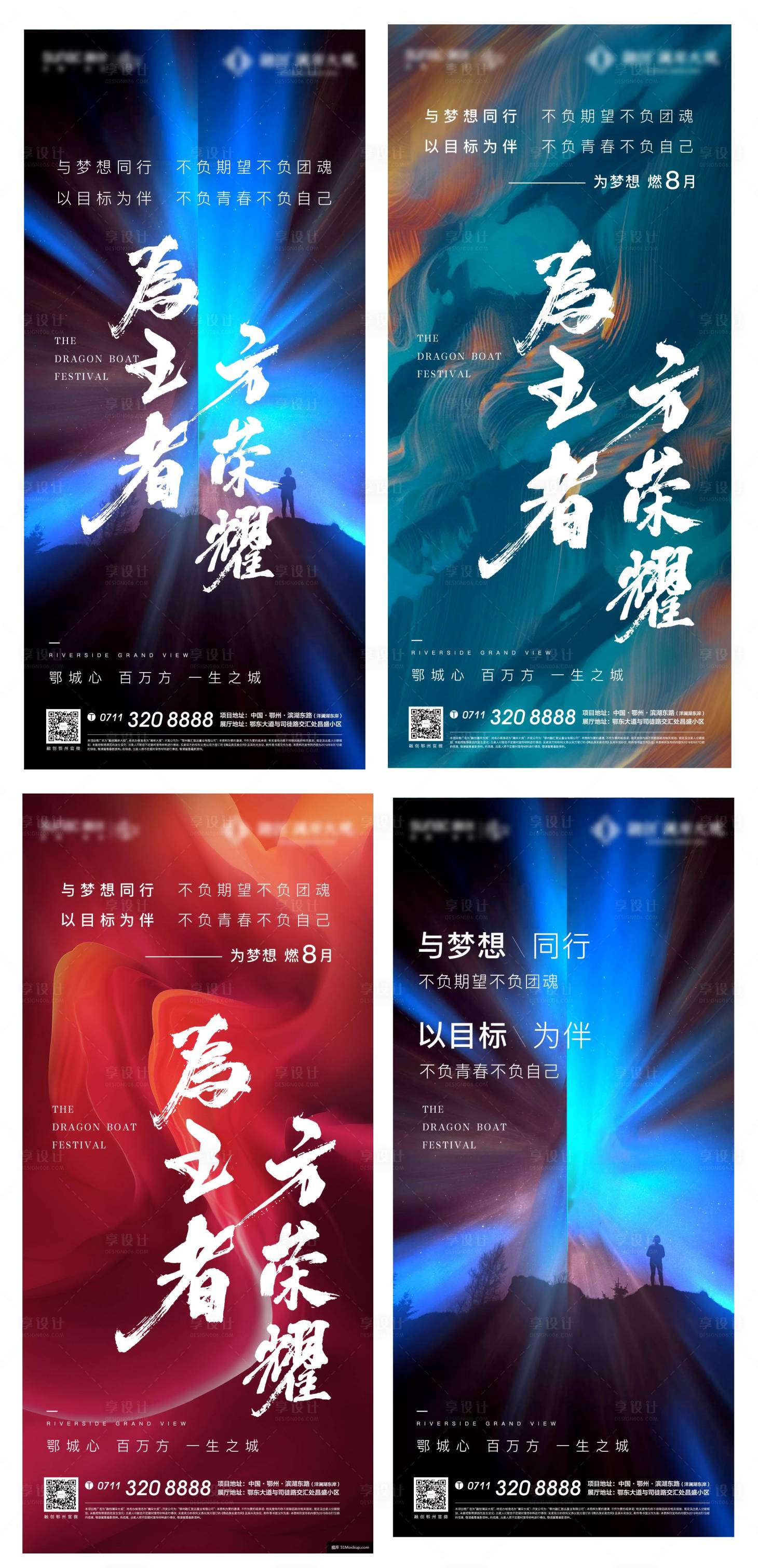 源文件下載【享設計】搜索編號：94370009882123411【地產營銷系列海報】