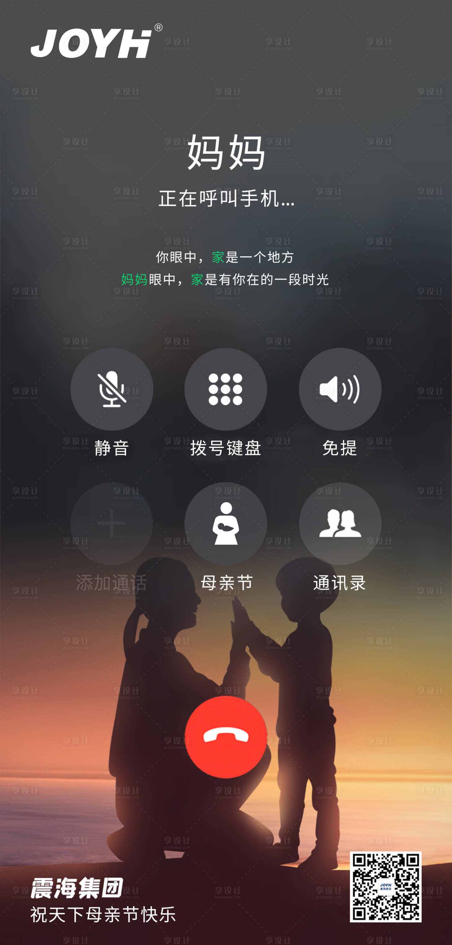源文件下載【享設計】搜索編號：27740009810061719【母親節海報】