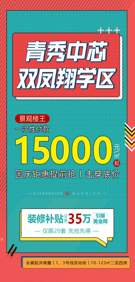 源文件下载【地产大字报】编号：20220512093625905