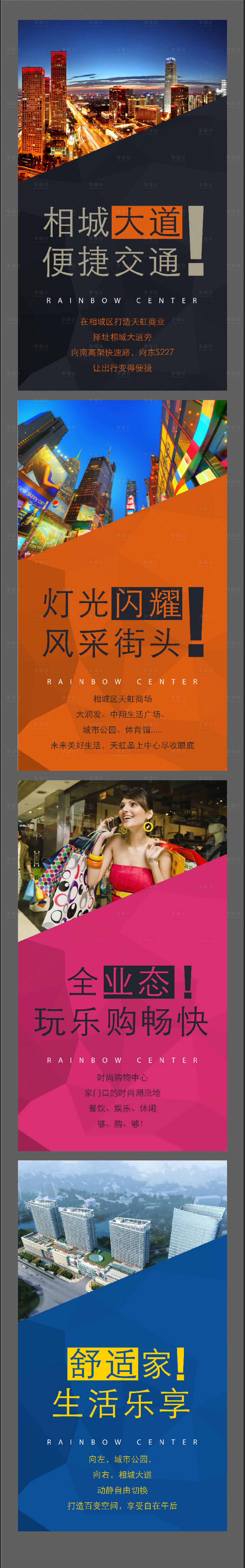 源文件下载【商业系列宣传海报】编号：96710009851708078
