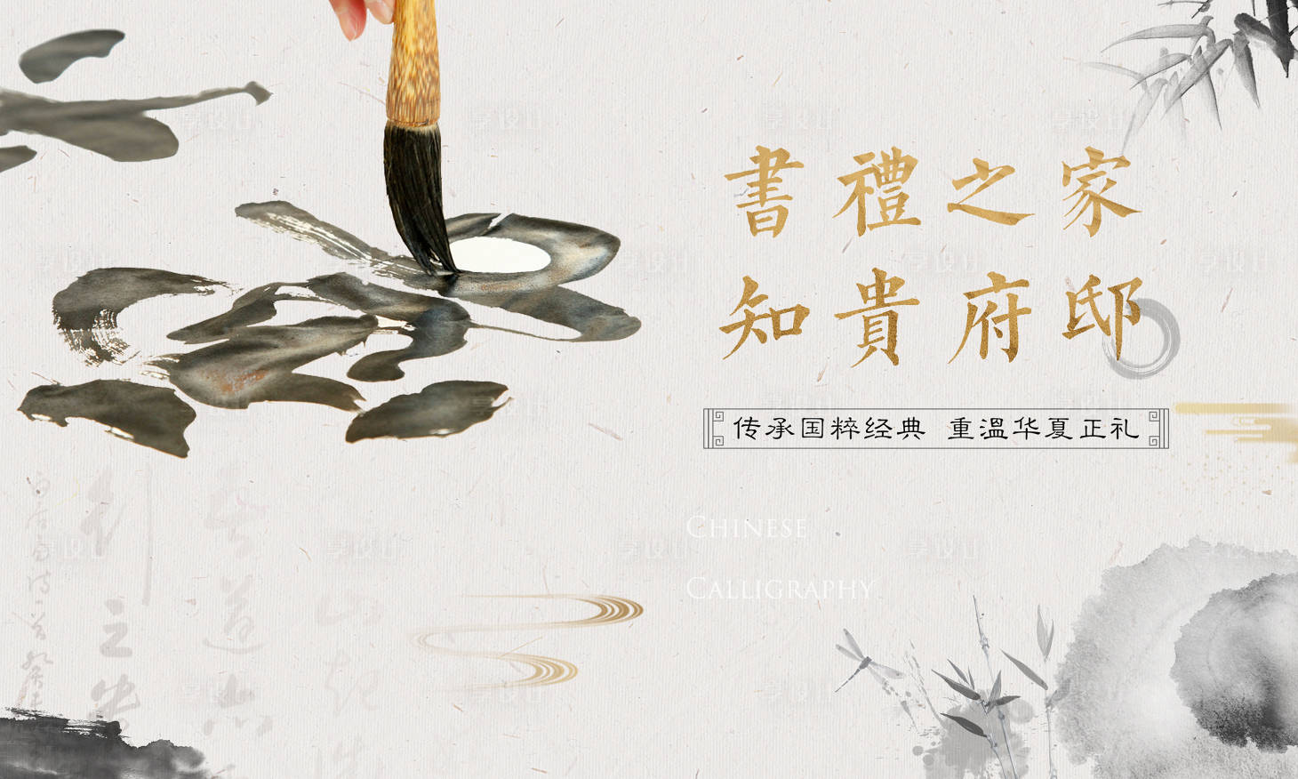 源文件下載【享設計】搜索編號：43150010099225108【書法活動背景板】