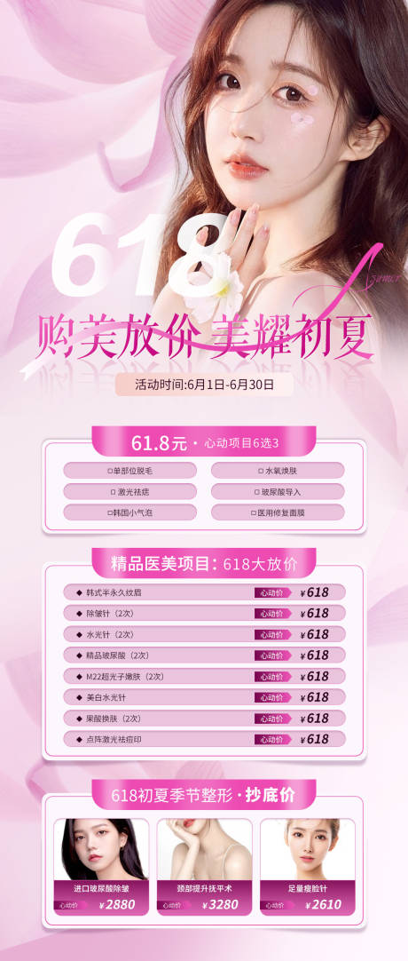 源文件下载【618购美放价】编号：94030009927034815