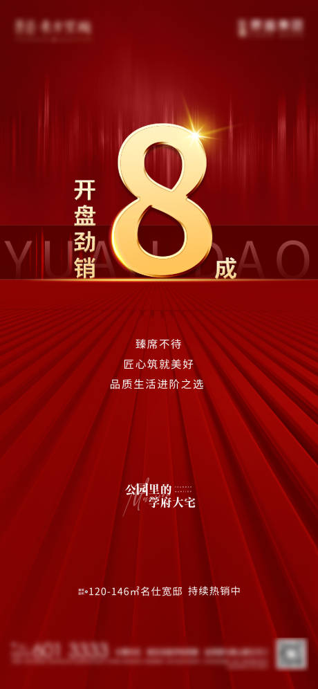 源文件下载【热销刷屏】编号：32400009942106446