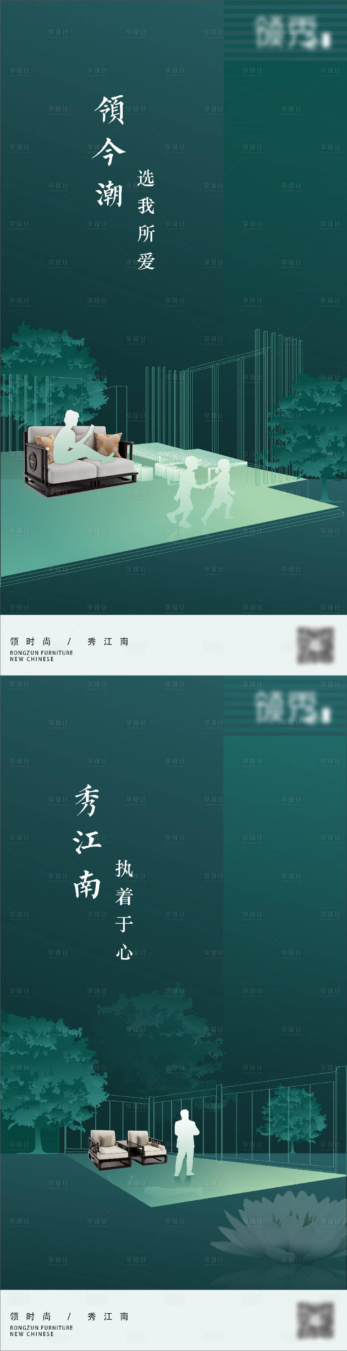 源文件下載【享設(shè)計(jì)】搜索編號(hào)：64790010175972731【家具產(chǎn)品系列海報(bào)】