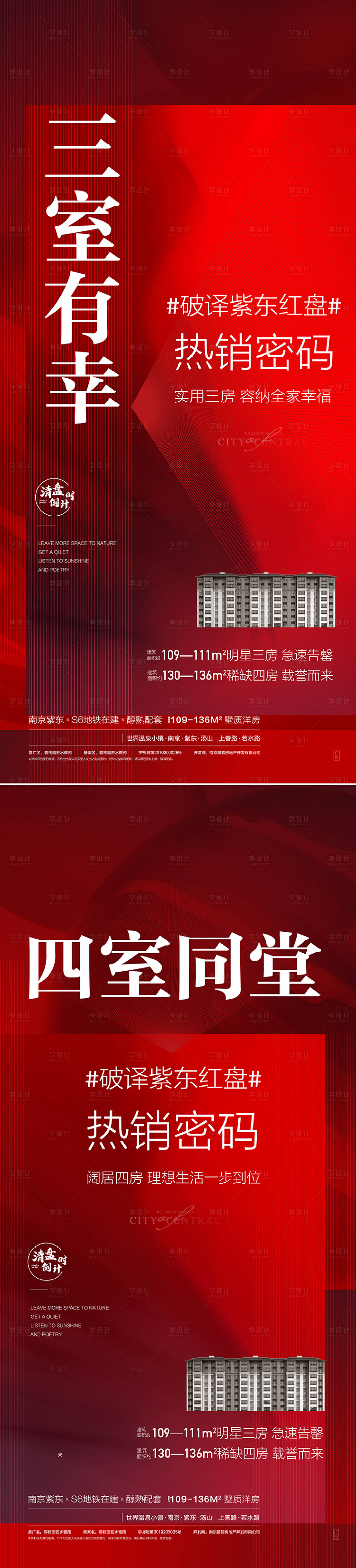 源文件下载【享设计】搜索编号：56890009795611985【热销 】