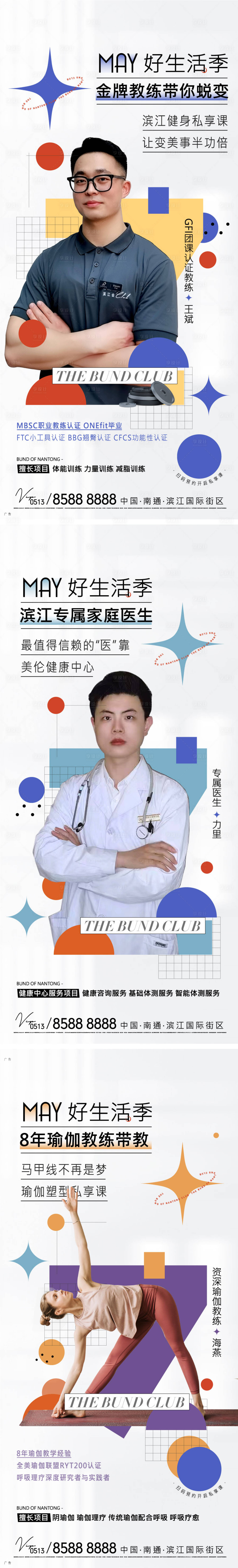 源文件下载【享设计】搜索编号：74540009970631862【人物海报】