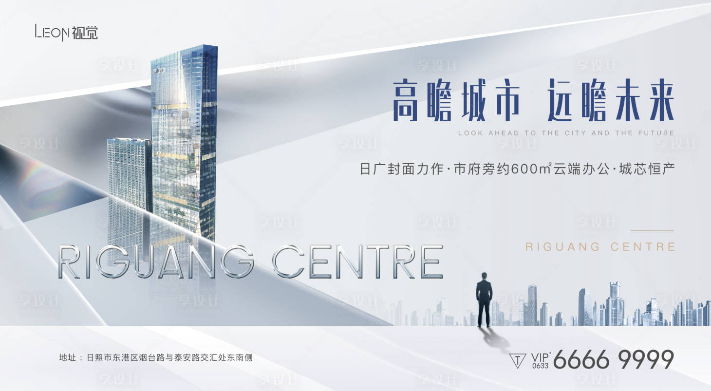 源文件下载【地产写字楼主形象背景板】编号：86060009988905963