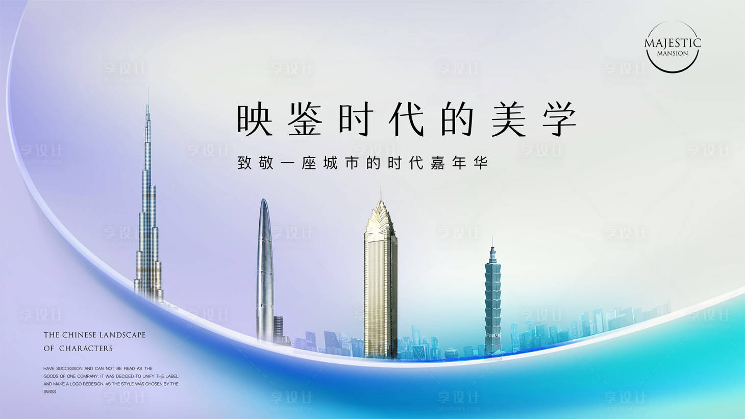 源文件下載【享設(shè)計(jì)】搜索編號(hào)：10050010268253475【活動(dòng)背景】
