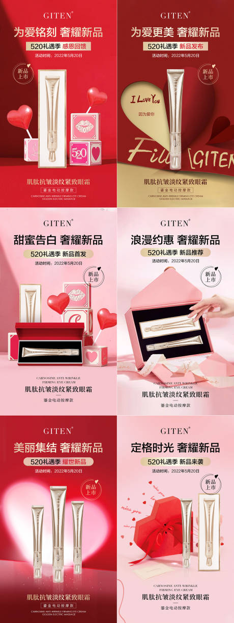源文件下载【520新品上市发布海报】编号：86740010120013712