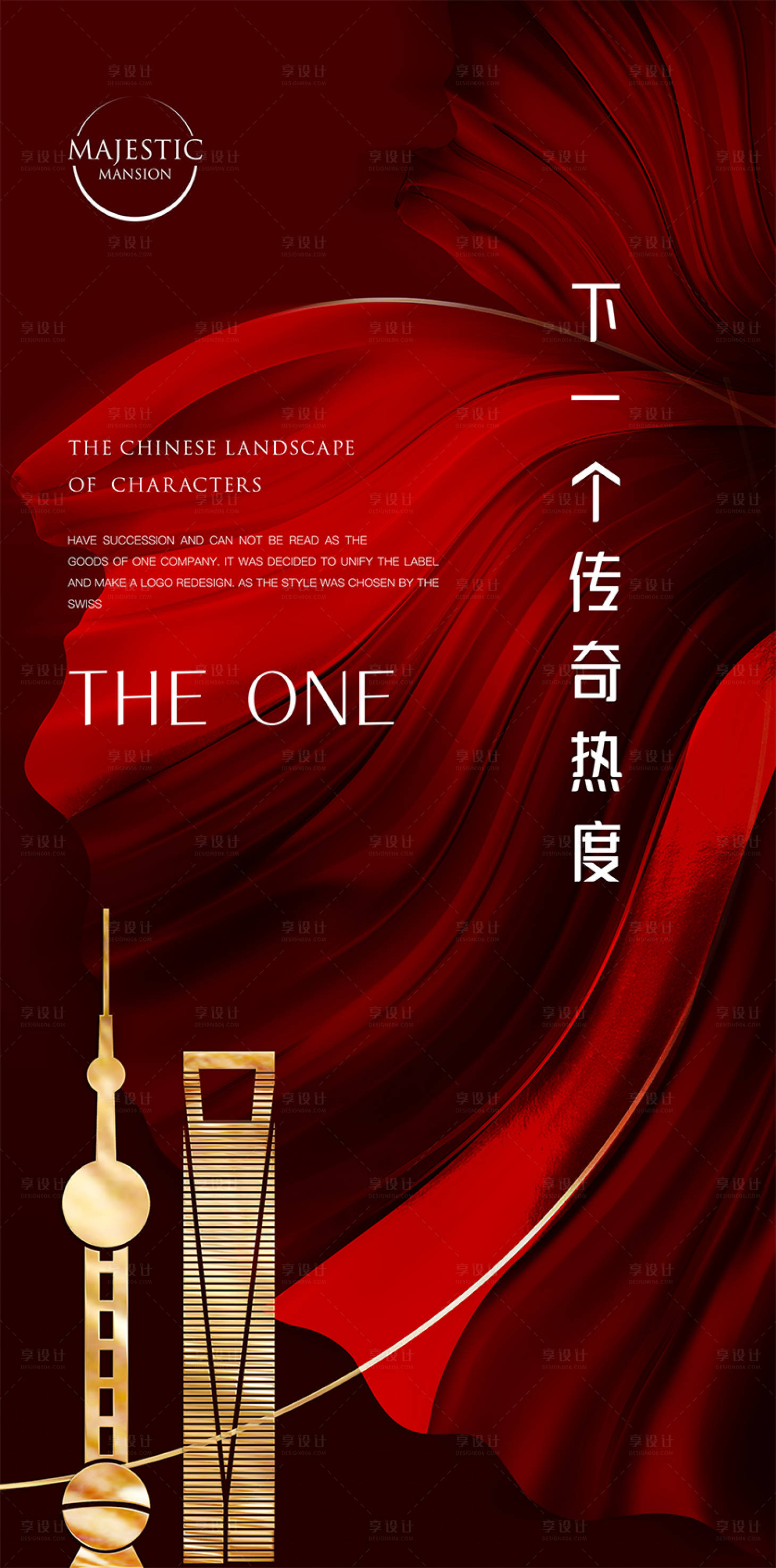 源文件下载【享设计】搜索编号：36250010247205788【开盘地产广告】