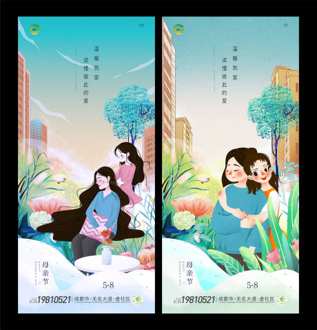 源文件下載【享設計】搜索編號：89720009849572897【母親節V6】