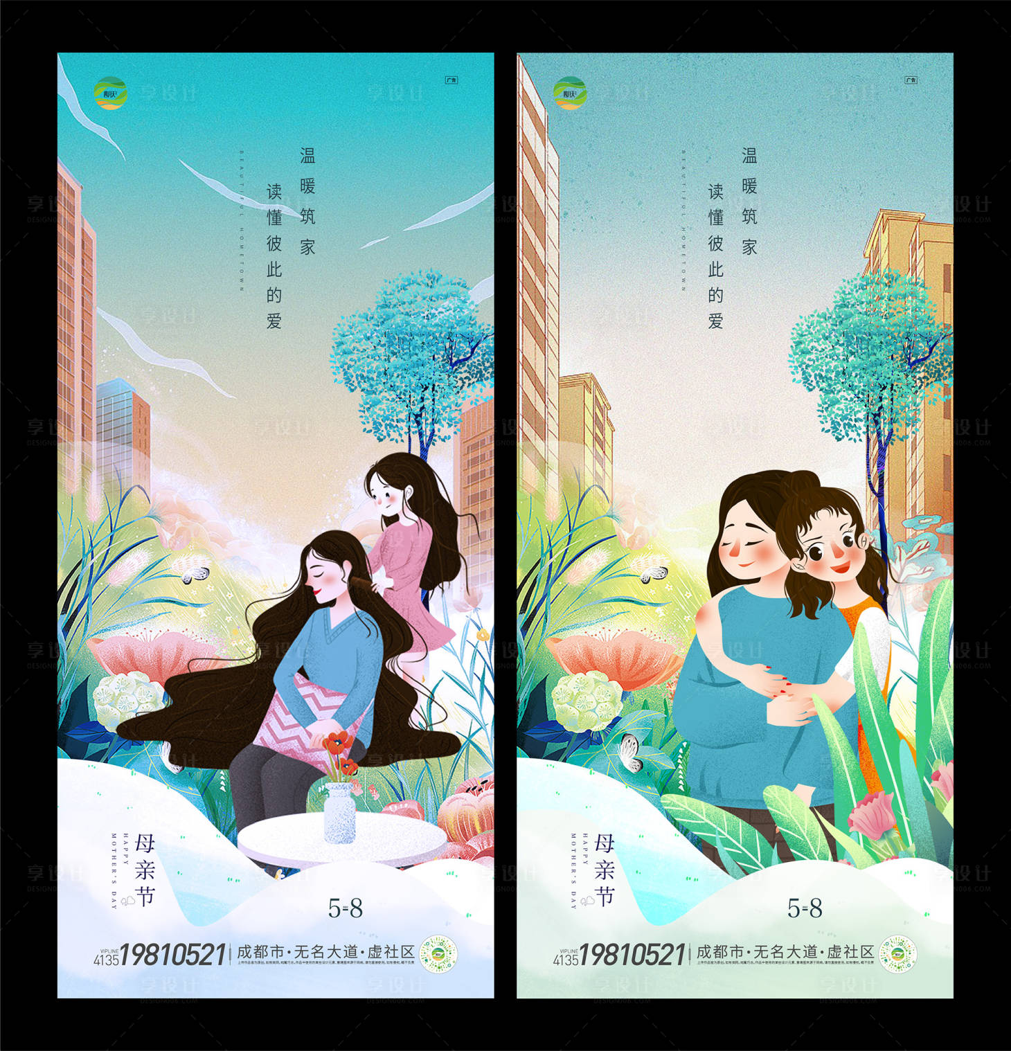 源文件下載【享設計】搜索編號：89720009849572897【母親節V6】