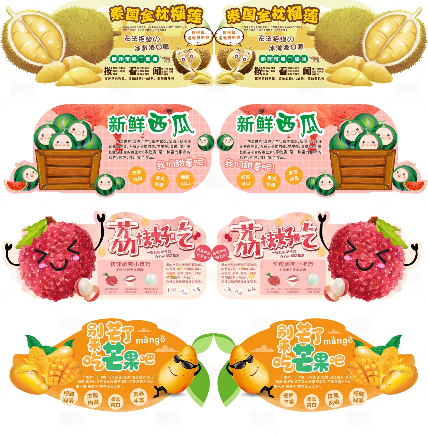 源文件下载【享设计】搜索编号：62420010042479976【水果系列装饰吊牌】