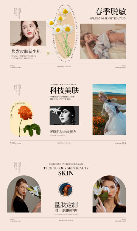 源文件下載【享設計】搜索編號：55860009881375539【醫美banner】