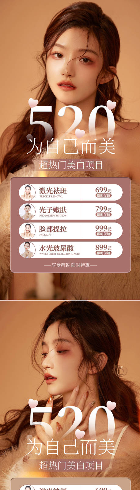源文件下载【520活动促销系列海报】编号：10980009897338719