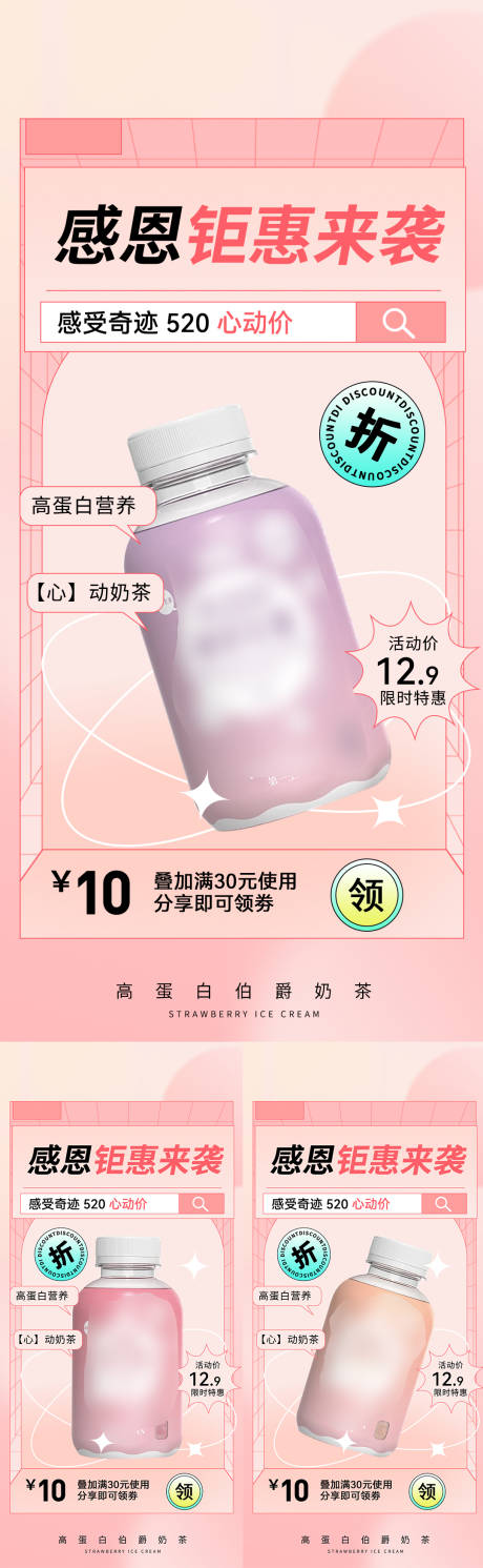源文件下載【活動海報】編號：98860010068506556