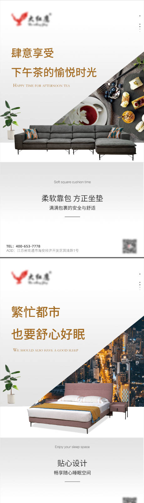 源文件下载【家具产品系列海报】编号：78390010065466939