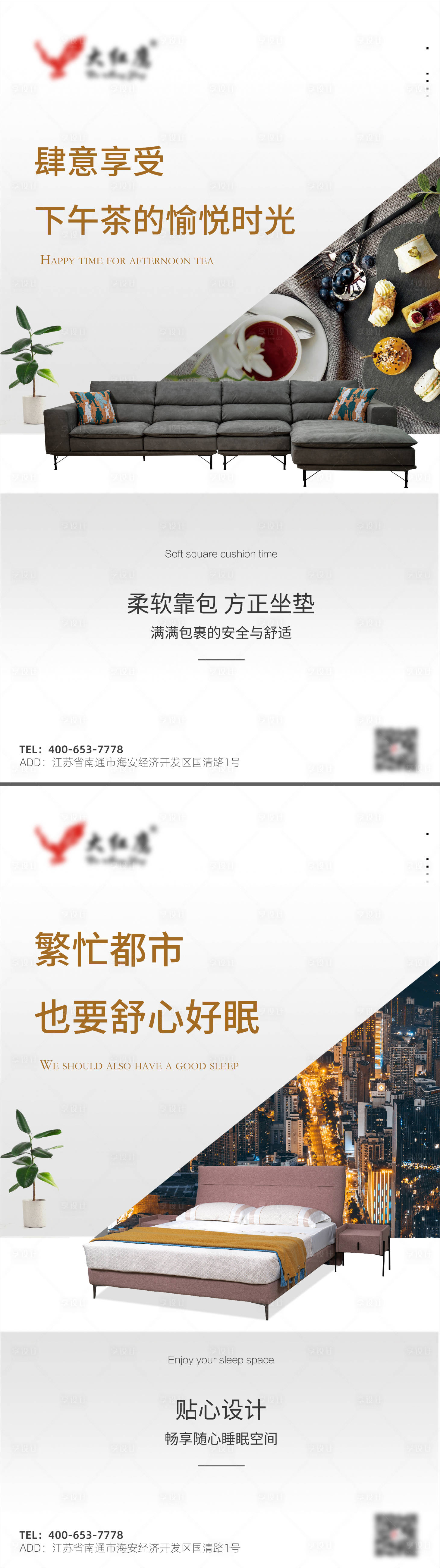 源文件下載【享設計】搜索編號：78390010065466939【家具產品系列海報】