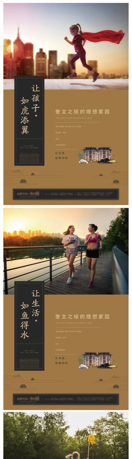 源文件下载【中式地产价值展板】编号：30450010117399920