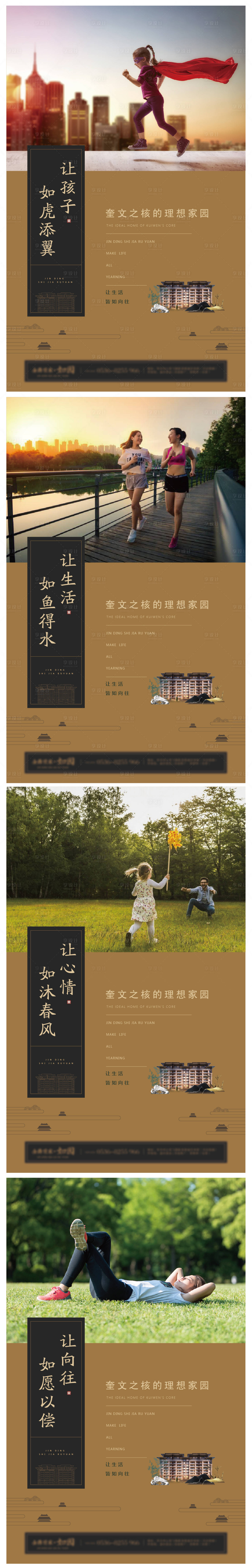 源文件下载【享设计】搜索编号：30450010117399920【中式地产价值展板】