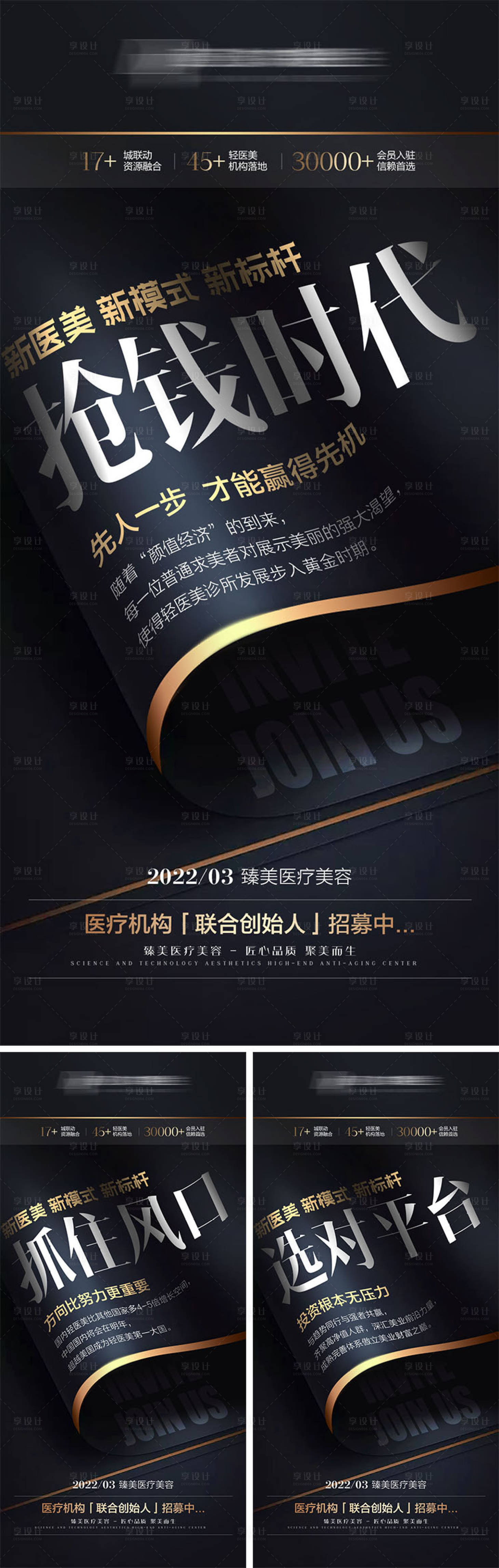 源文件下載【享設計】搜索編號：56900009931868267【招商造勢會議宣傳高級創意海報】