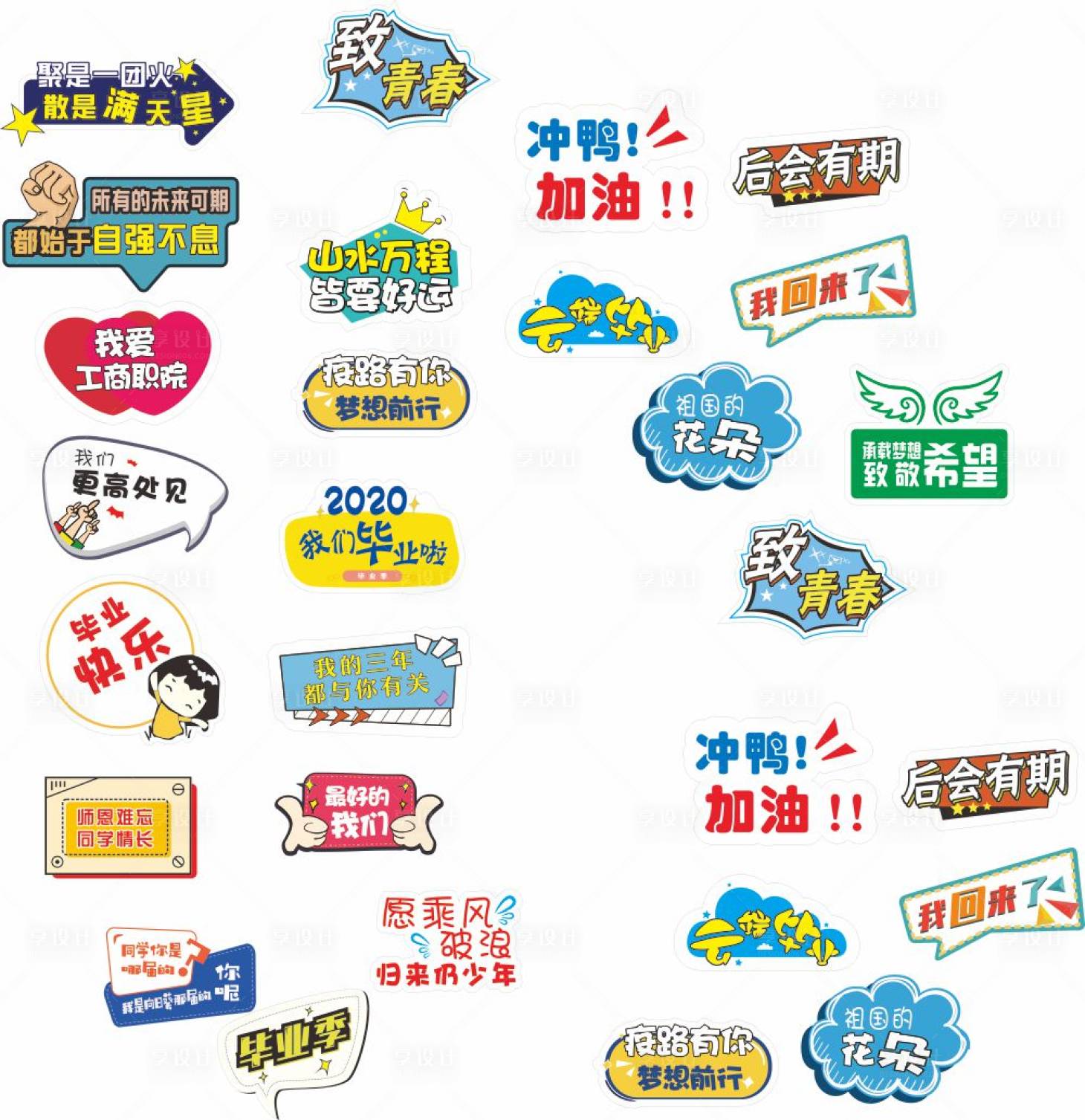 源文件下载【享设计】搜索编号：54660010202873763【卡通活动手举牌】