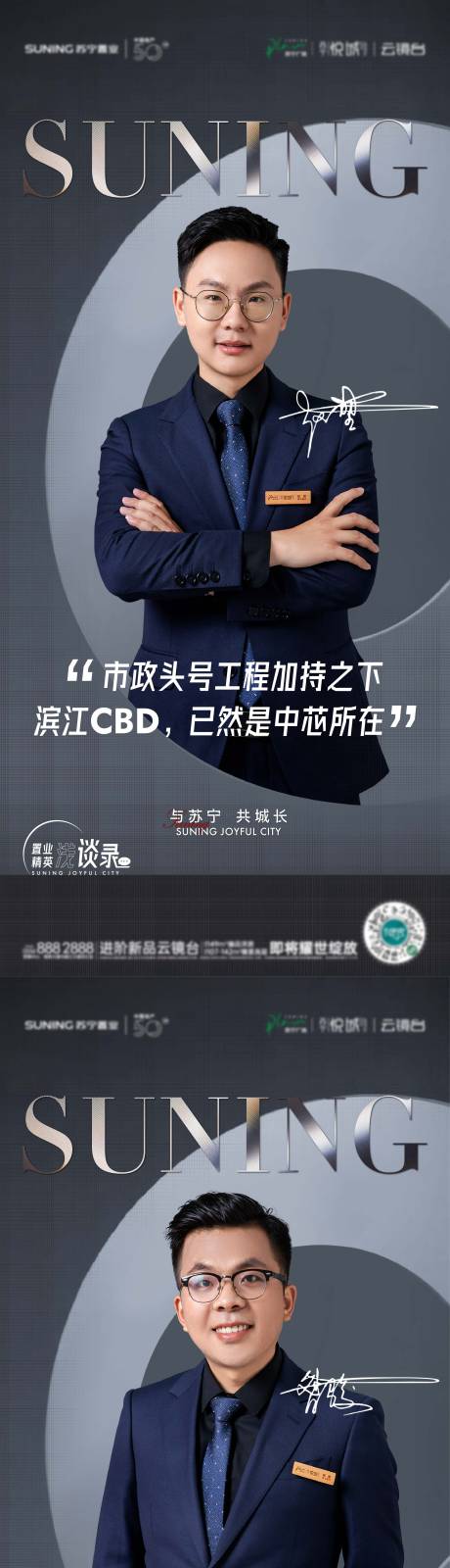 源文件下載【享設計】搜索編號：32640010244471552【地產銷冠系列海報】
