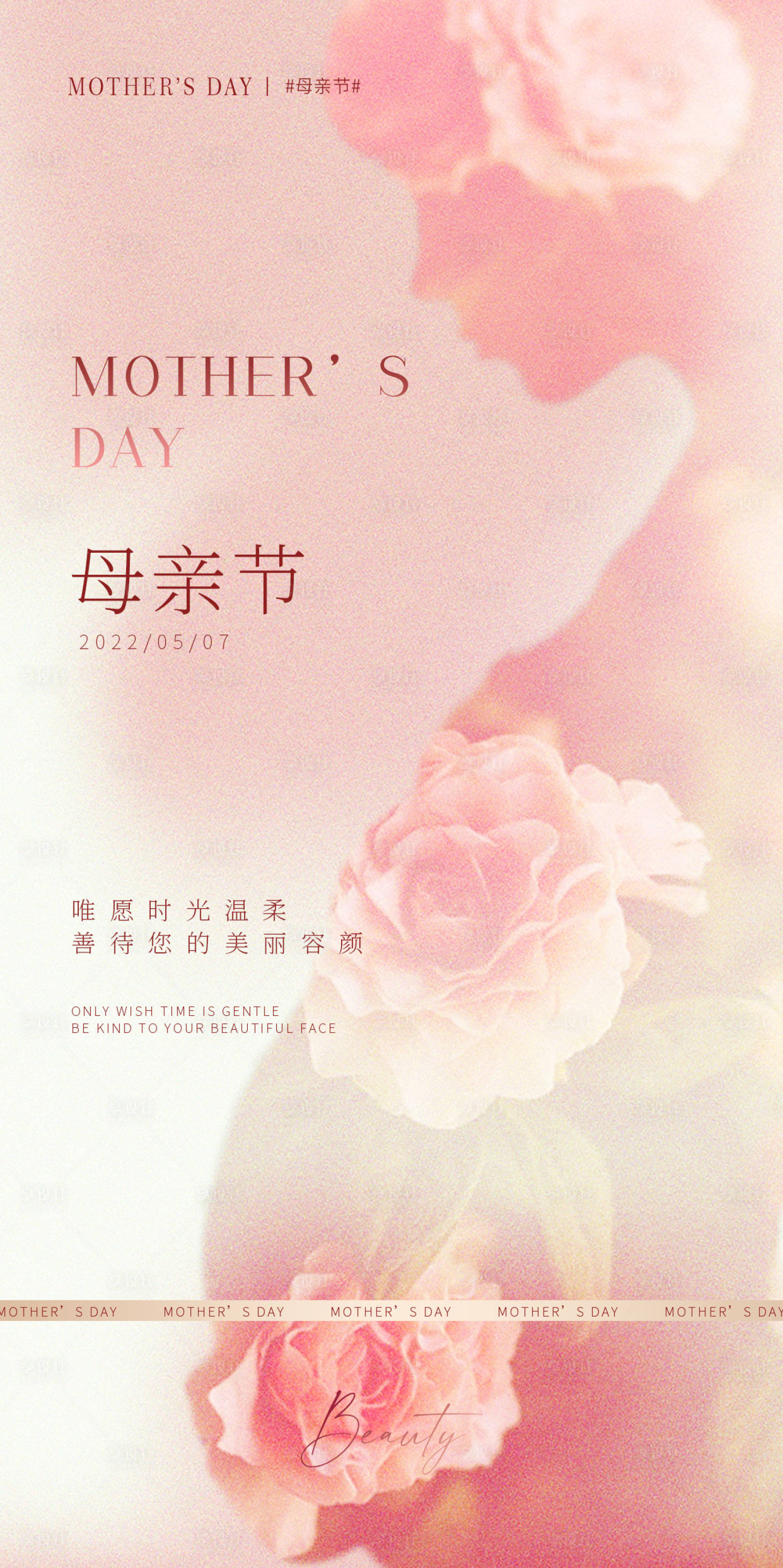 源文件下載【享設(shè)計】搜索編號：88600009862057555【母親節(jié)海報】