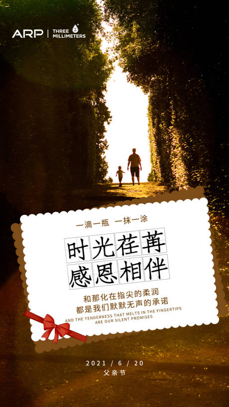 源文件下载【创意父亲节海报】编号：38290009867637902