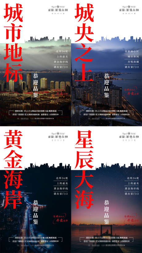 源文件下载【房地产价值点海报】编号：91590010109695177