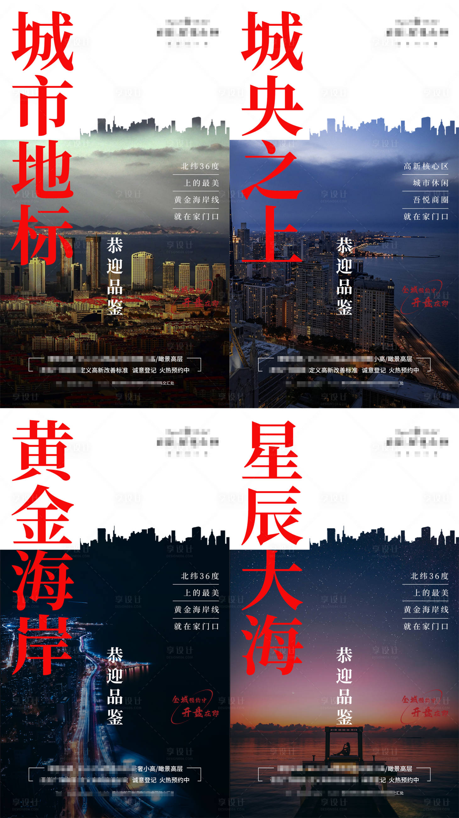 源文件下載【房地產價值點海報】編號：91590010109695177