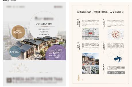 源文件下载【享设计】搜索编号：96680009862498121【地产案场活动DM宣传单】