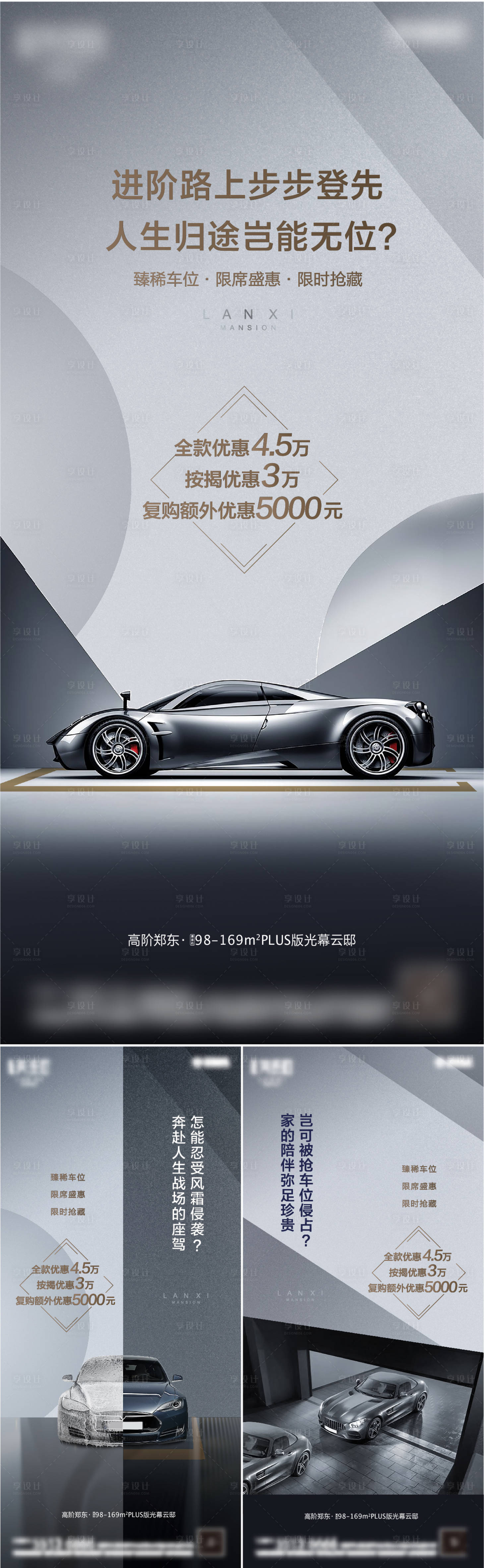 源文件下載【享設計】搜索編號：28080009841673568【車位刷屏】