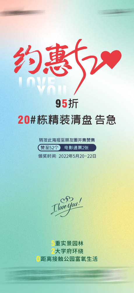 源文件下载【520单图】编号：99040010129801401