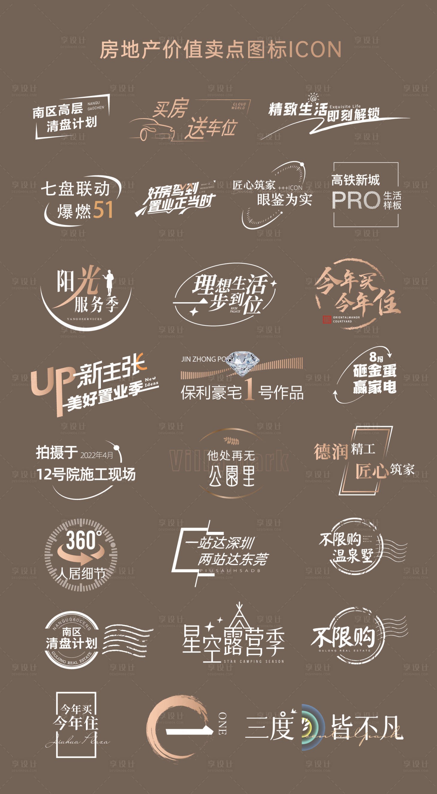 源文件下载【地产ICON】编号：26850010103209449