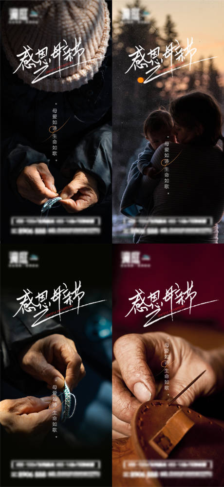源文件下载【母亲节海报】编号：58350009818319428
