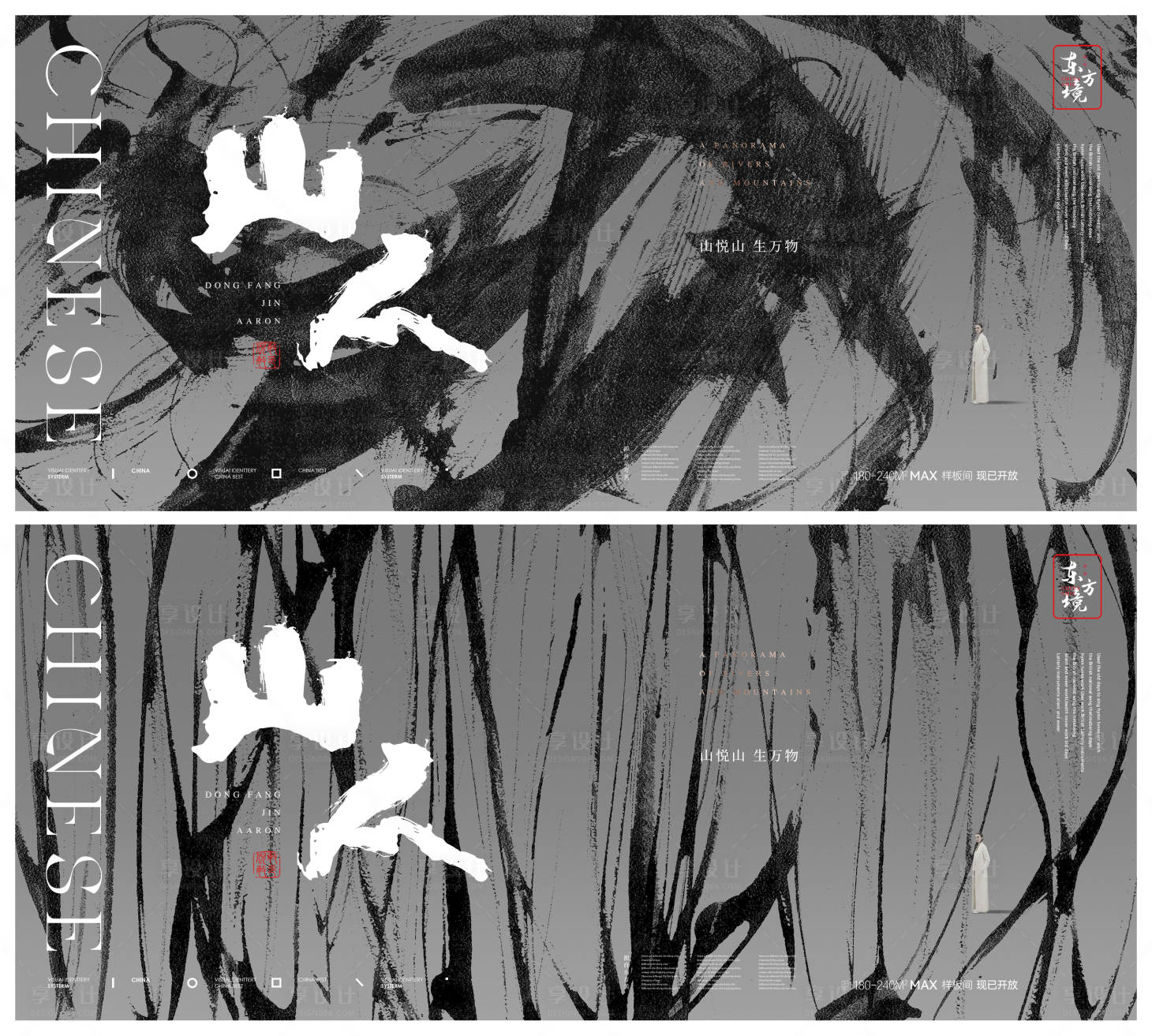源文件下载【地产高端新中式别墅提报主形象】编号：39390010231474366