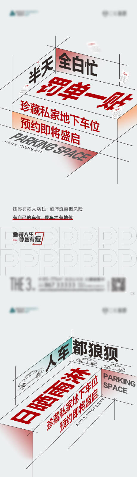 源文件下载【车位系列】编号：31000009831097130