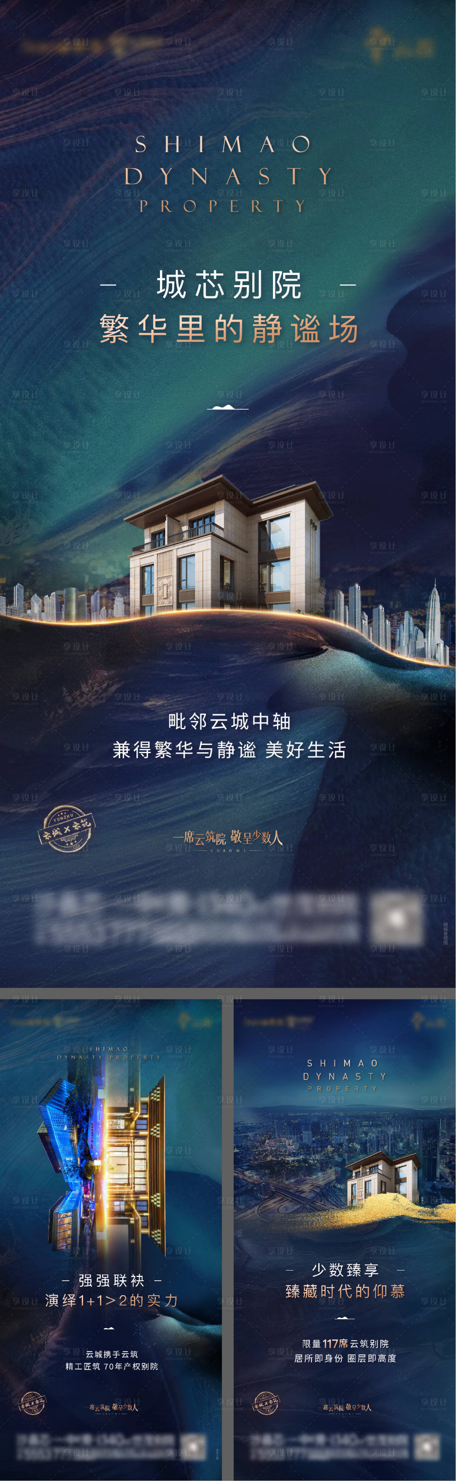 源文件下载【享设计】搜索编号：67800009808707829【新中式别院系列刷屏】