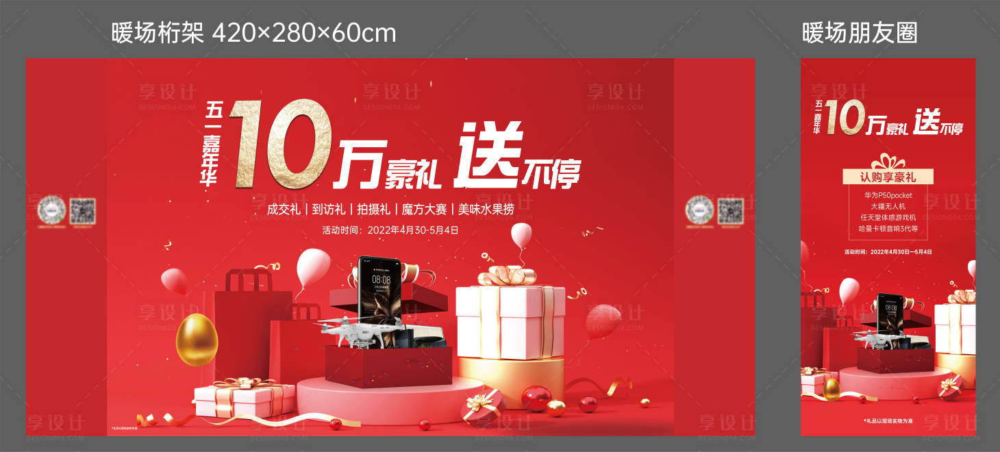 源文件下載【暖場】編號：80620009855753651