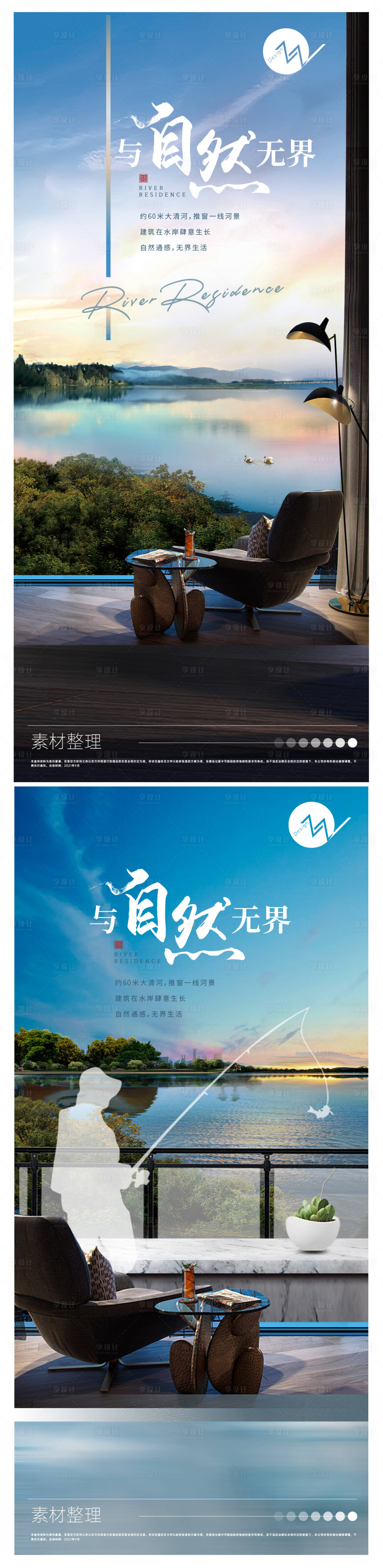 源文件下載【享設計】搜索編號：14580009892759650【地產自然價值點單圖】
