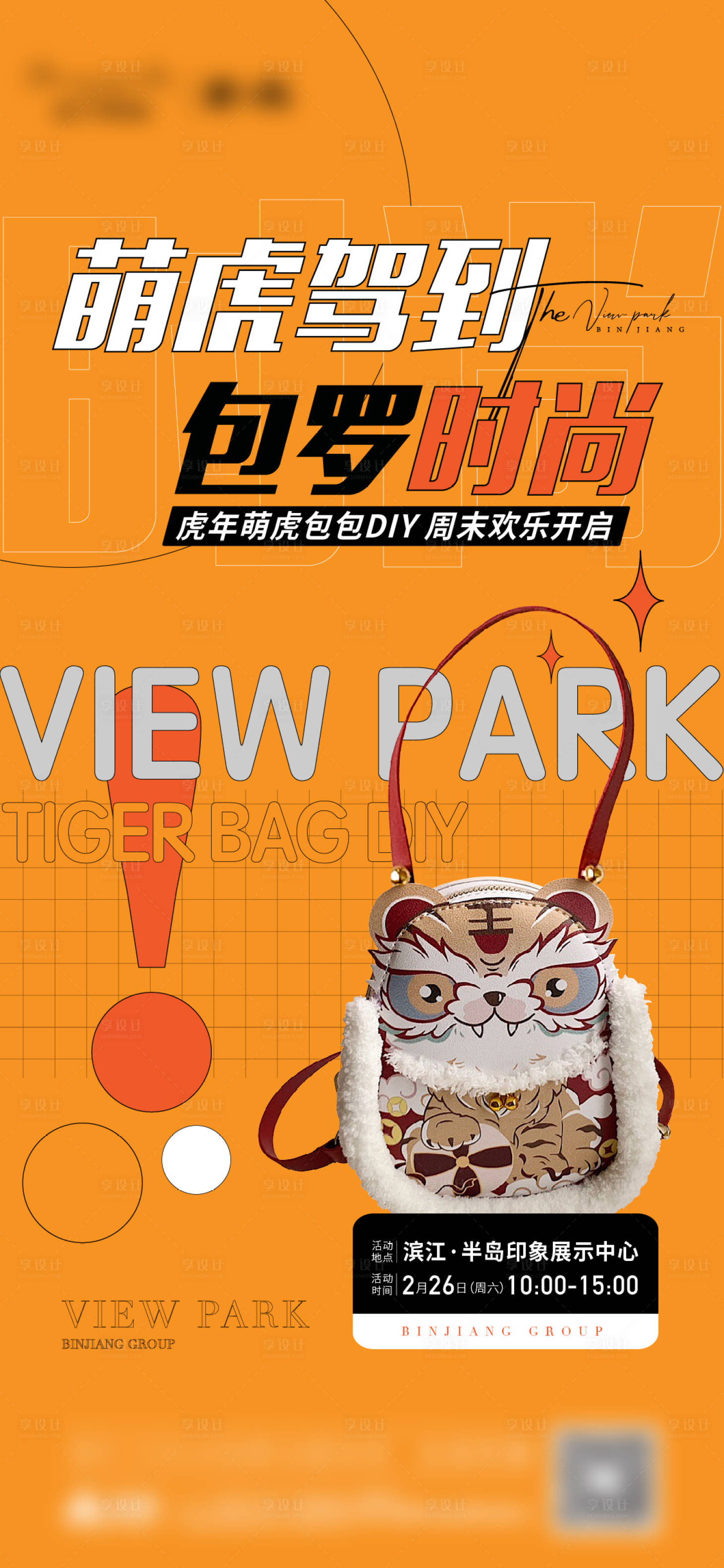 源文件下载【手工diy暖场】编号：14050010164827469