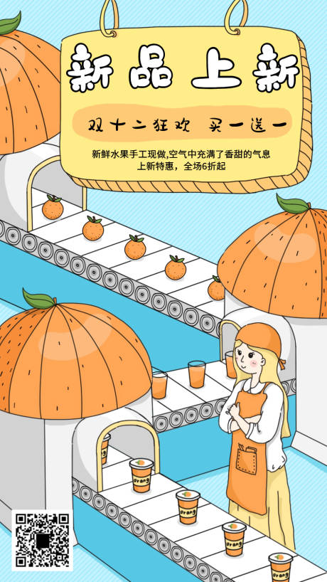 源文件下载【餐饮甜品下午茶奶茶手绘插画手机海报】编号：15710009994665825