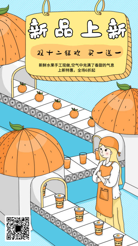 编号：20220514061411541【享设计】源文件下载-餐饮甜品下午茶奶茶手绘插画手机海报